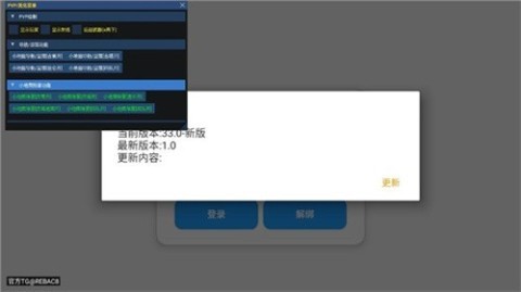 小熊猫免费辅助器