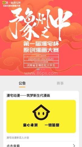 漫宅动漫