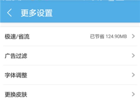 uc浏览器tv版 第5张图