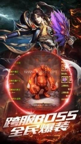 传奇高爆光柱版 第2张图