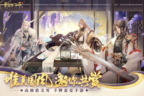 青鸾繁华录测试版