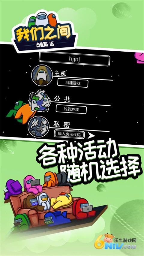 amongus多职业模组