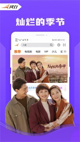 风行影视 风行影视