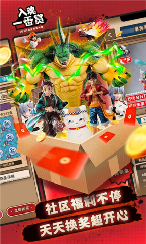 魂一番 第1张图
