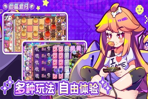 盲盒派对国际服