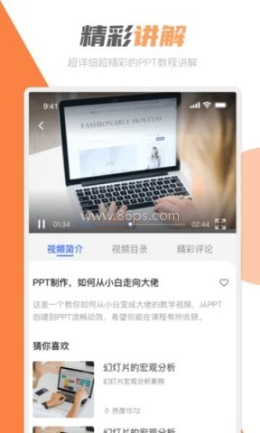 PPT创作大师 第2张图