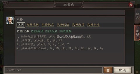 三国志战略版小米版 第1张图