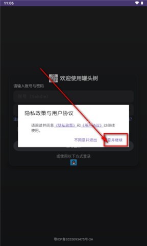 罐头树云酒馆