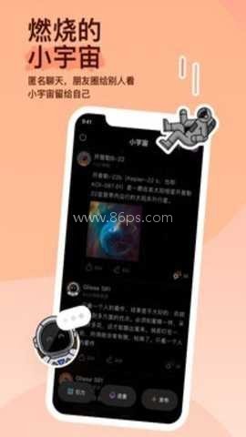 陌陌聊天软件