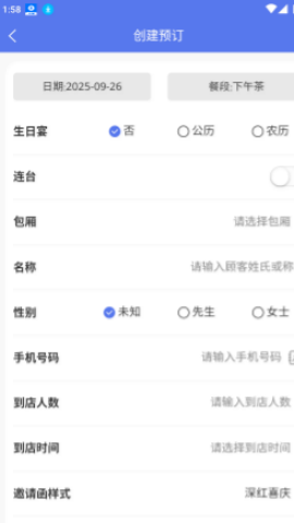 订番番包厢预订 第2张图