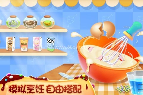 我的蛋糕店美食家 第1张图