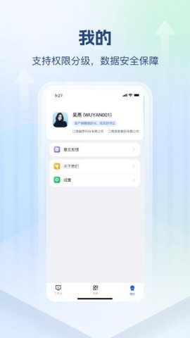 融思智造云 融思智造云
