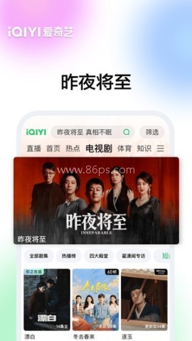 爱奇艺电视剧 第1张图