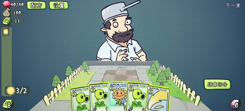 植物大战僵尸卡牌肉鸽版