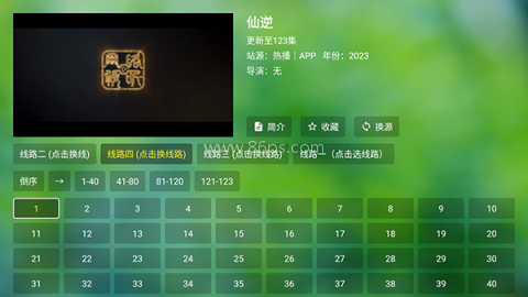 潇洒TV离线版 第4张图