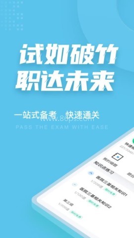 医院三基考试聚题库
