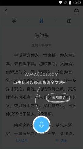 作业帮家长版app 第4张图