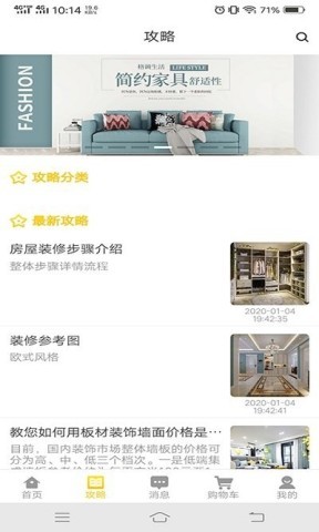 装修沟通场景 艺人装修 第2张图