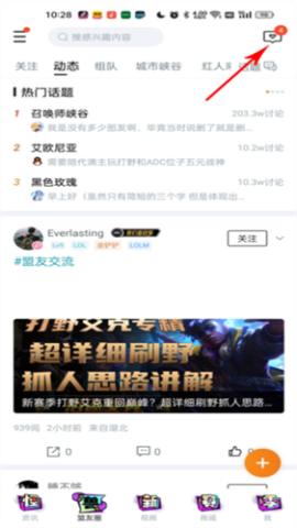 英雄小助手 第2张图