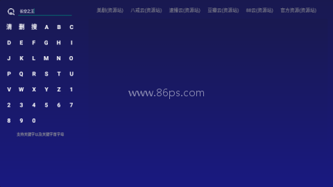 顺子影院