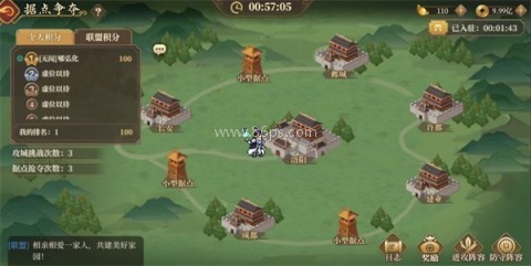 三国志将星闪耀 三国志将星闪耀
