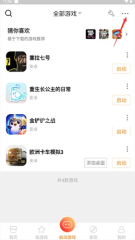 悟空厅 第4张图
