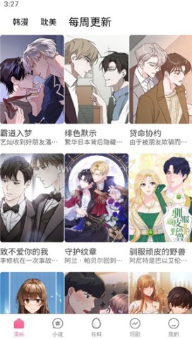 香香宅腐 第2张图