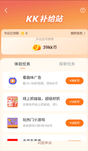 快看漫画app 第1张图