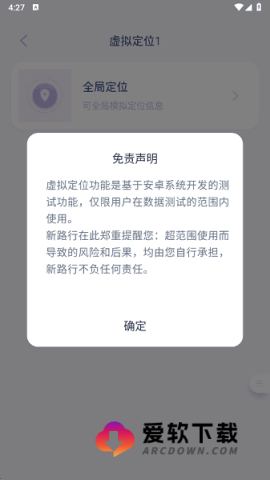 新路行 新路行
