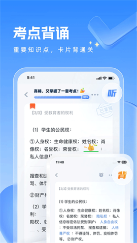 粉笔教师旧版本