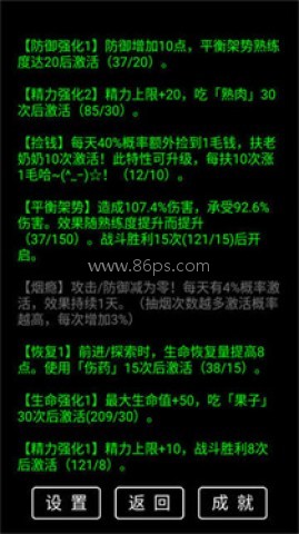 流浪日记正式版