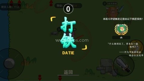 锤锤大作战 第3张图