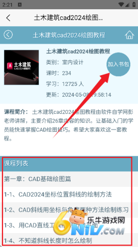 软件自学网(教程)APP