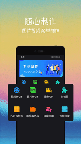 视频转gif 视频转gif