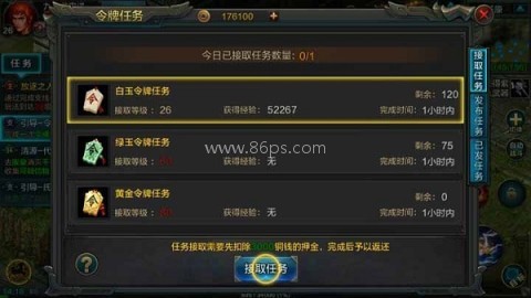 QQ华夏手游官方版 腾讯QQ华夏 第8张图