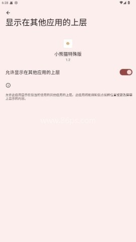 小熊猫45.4版本