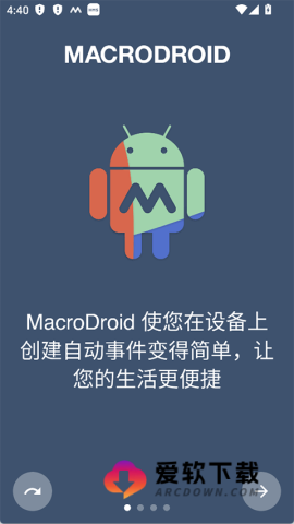 macrodroid5.50.1