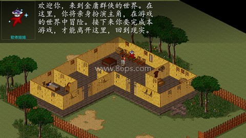 金庸群侠传1原版安卓版