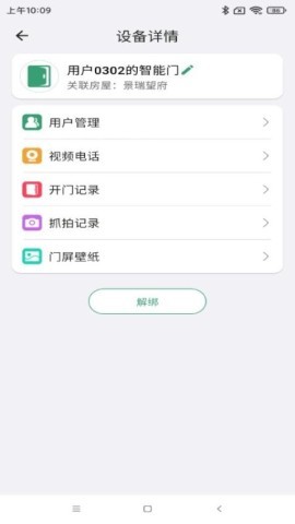 双龙护家