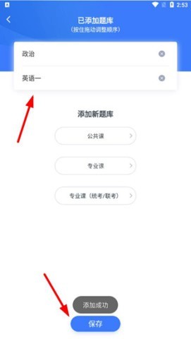 粉笔考研客户端 粉笔考公app 第10张图