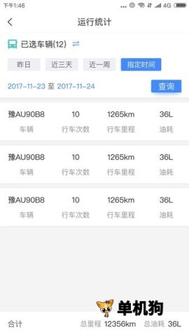 乐享宇通