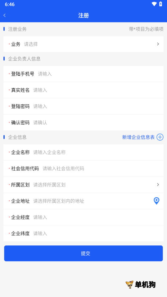 油烟综合管控