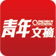 青年文摘