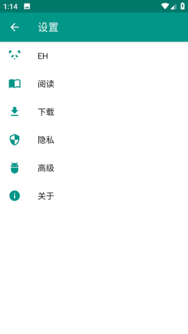 ehviewer彩色版