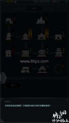 徘徊在修仙路上
