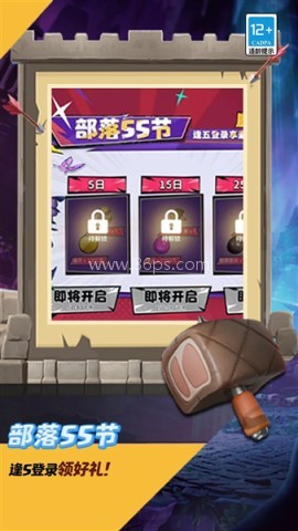 部落冲突华为版 第1张图