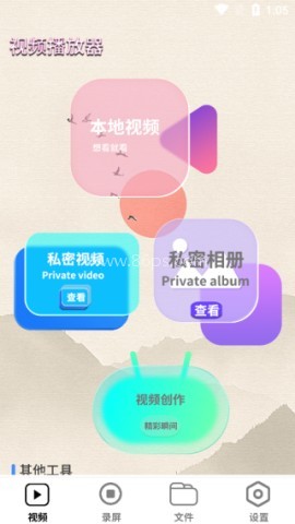 行星播放器