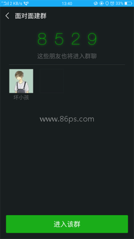 微信谷歌商店版 第5张图