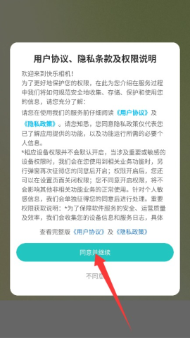 快乐相机 第1张图