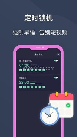 锁机宝